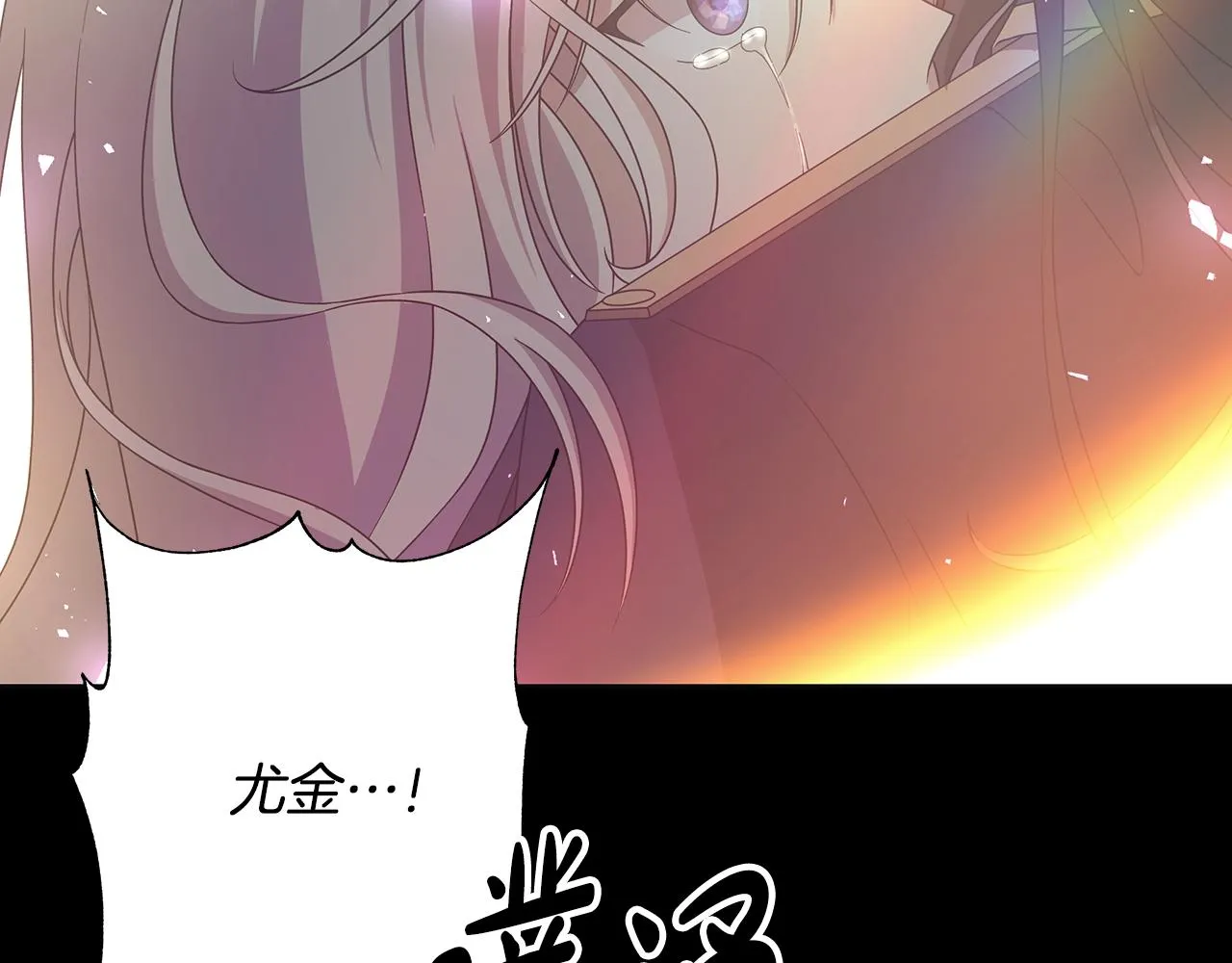第42话 终于来了 第107页