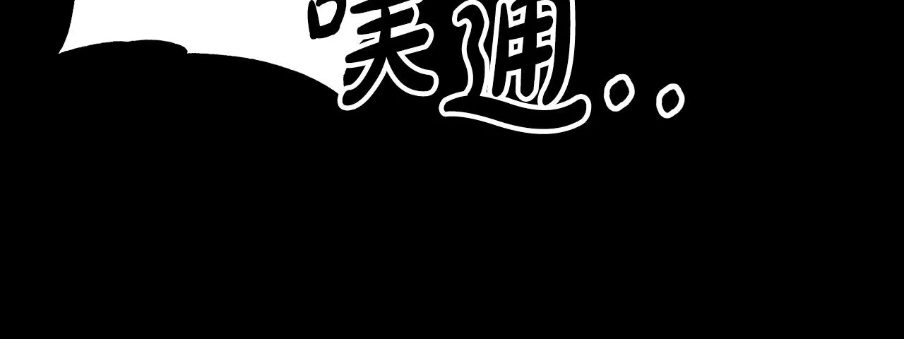 第42话 终于来了 第108页