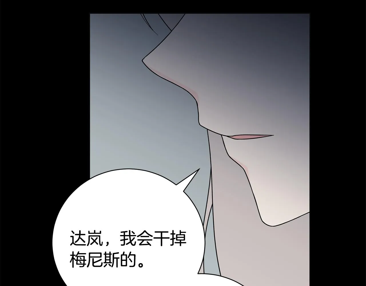 第42话 终于来了 第116页