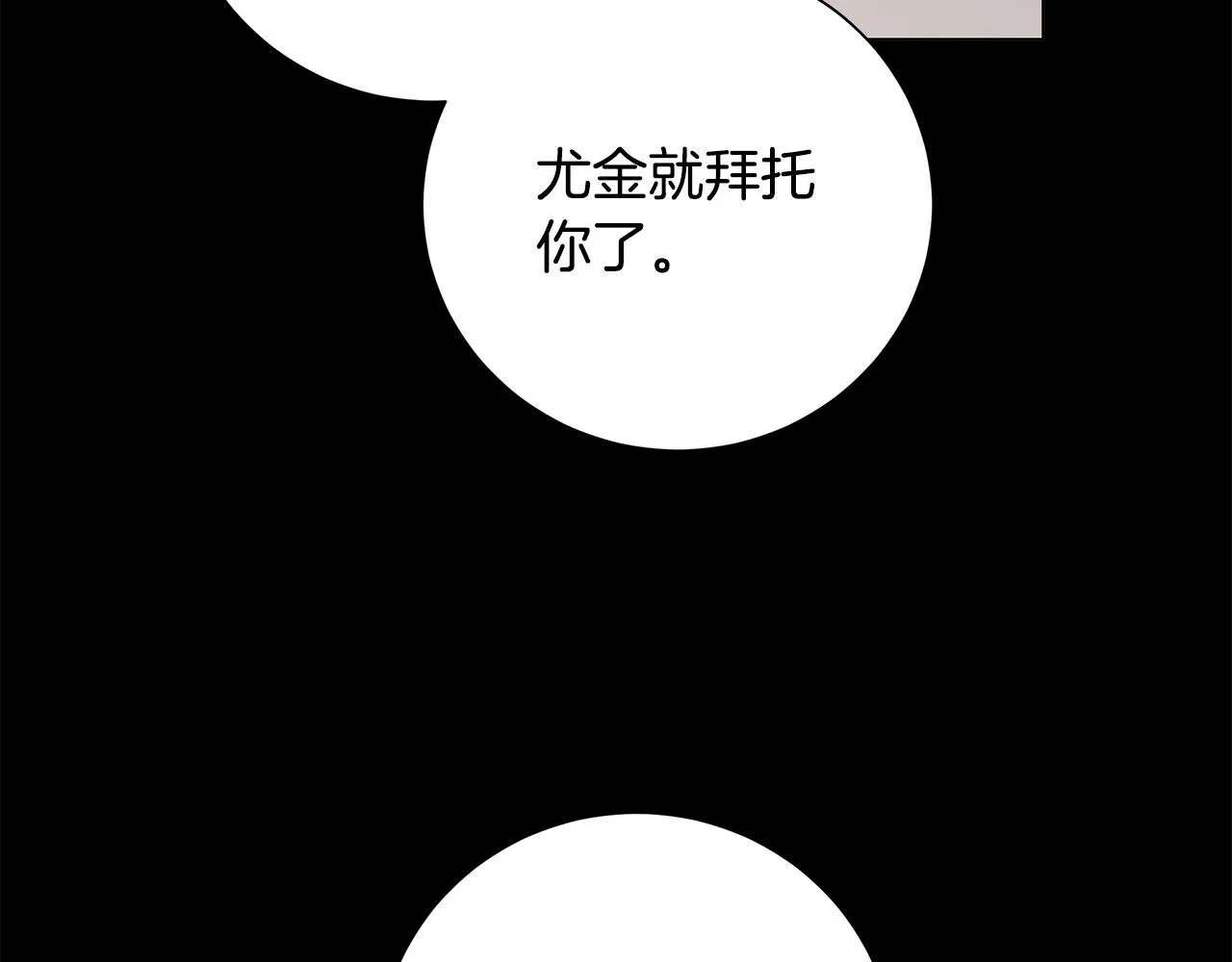 第42话 终于来了 第117页