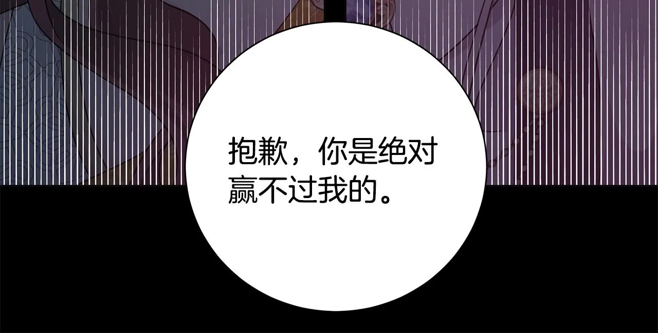 第42话 终于来了 第120页