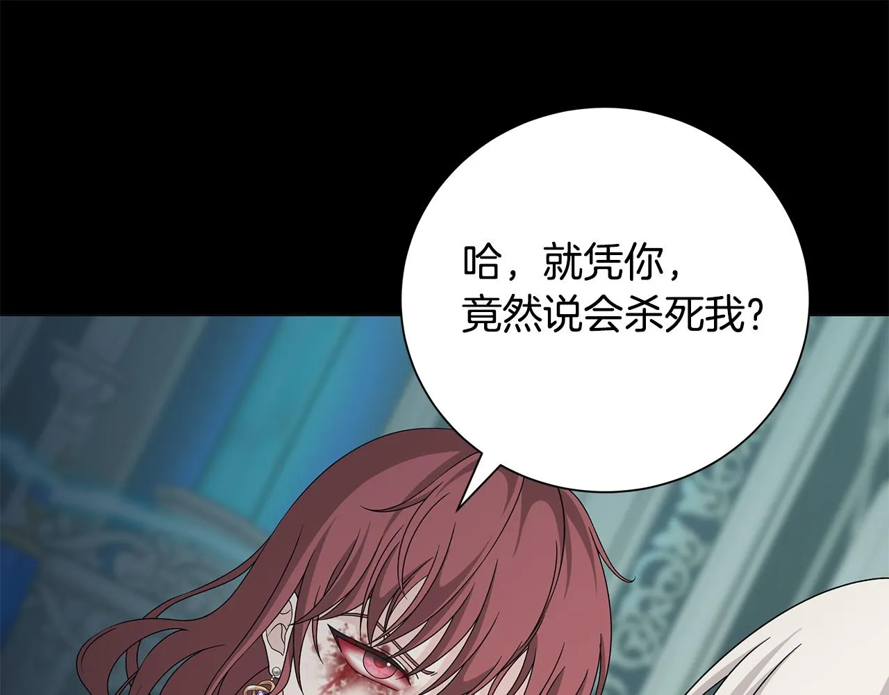 第42话 终于来了 第121页