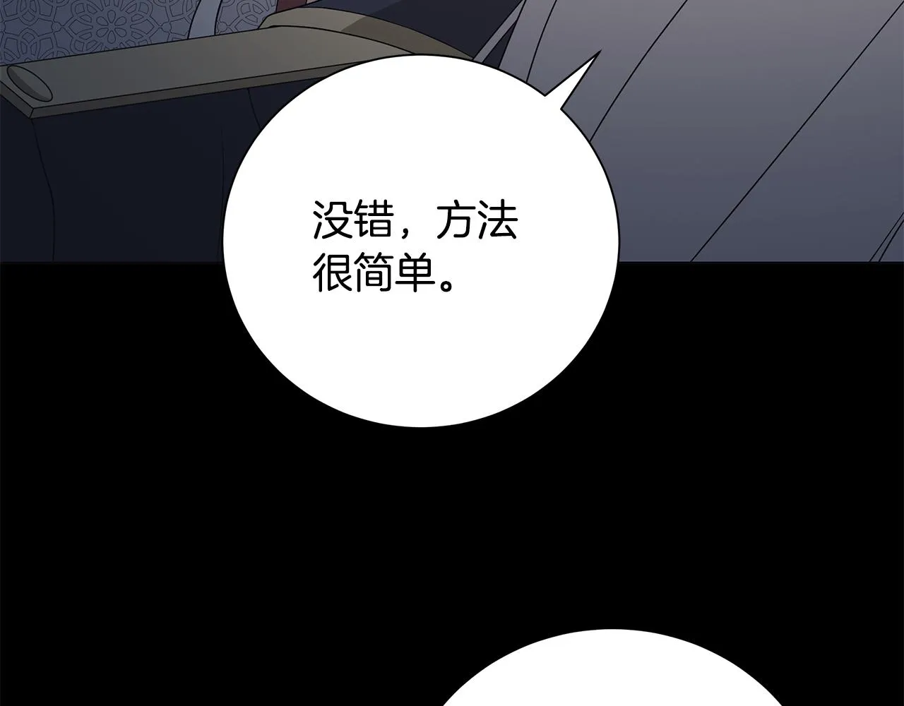 第42话 终于来了 第123页