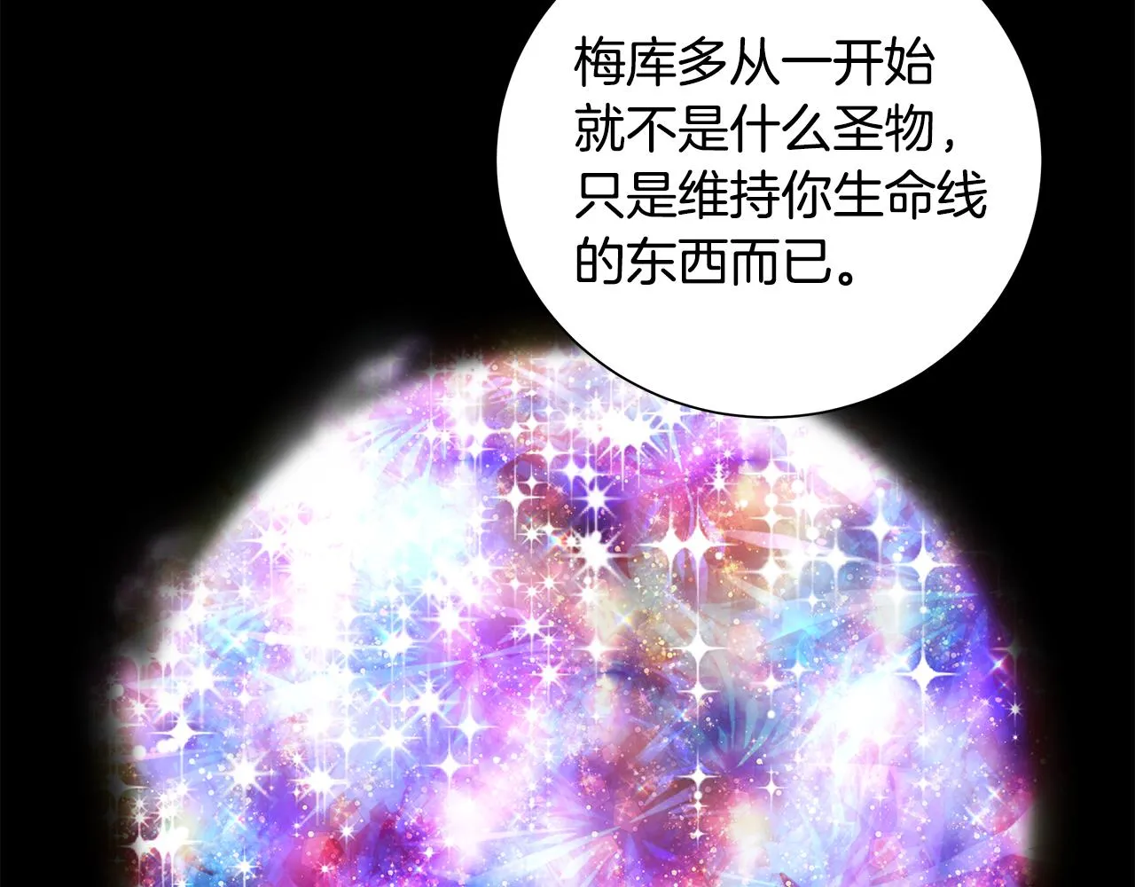 第42话 终于来了 第124页