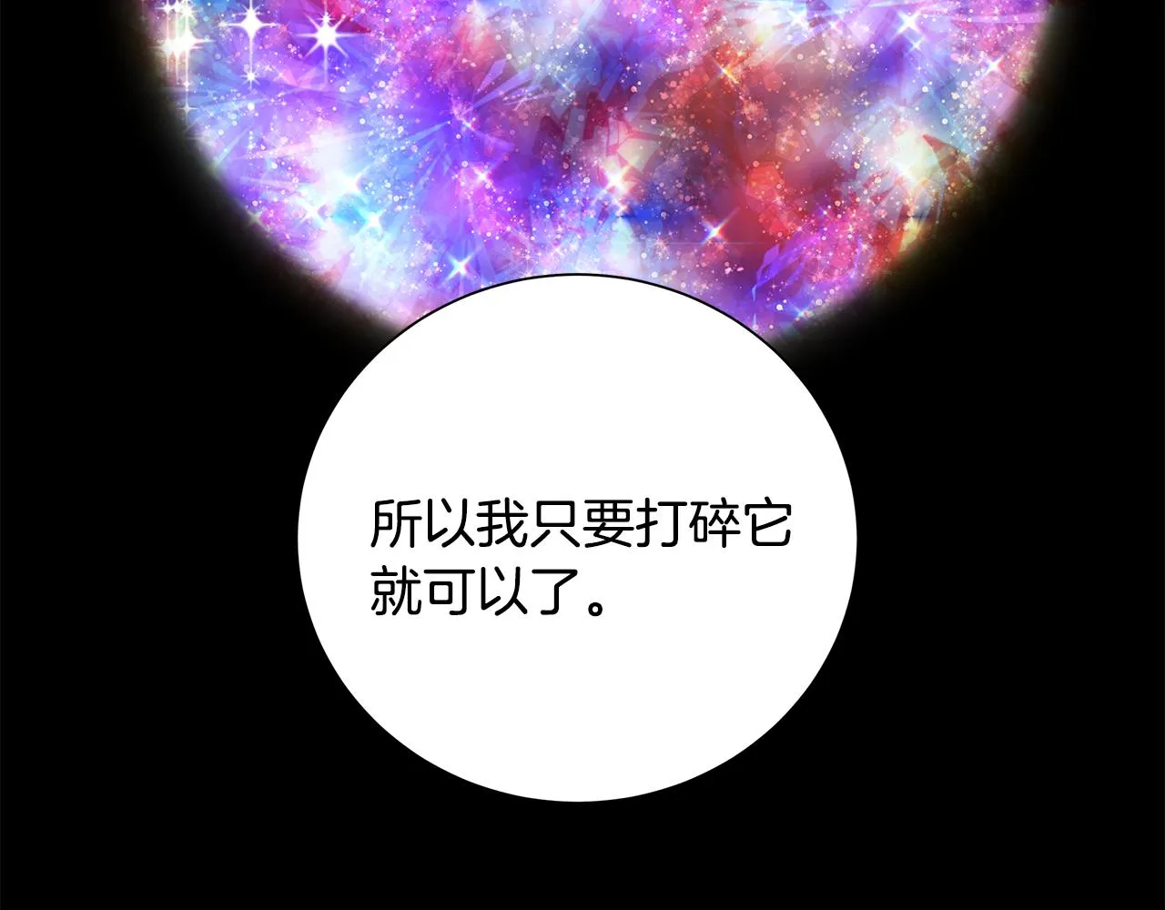 第42话 终于来了 第125页