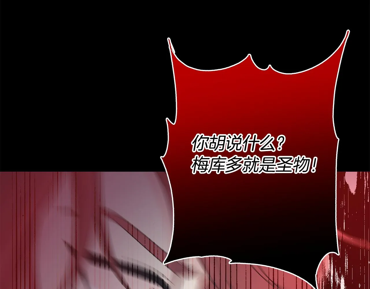 第42话 终于来了 第126页