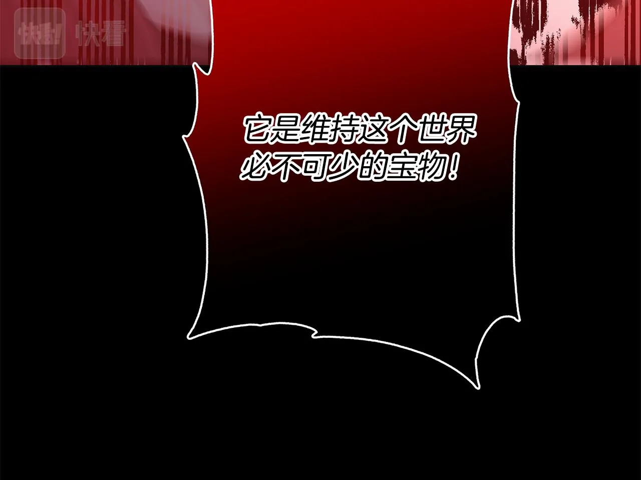 第42话 终于来了 第128页