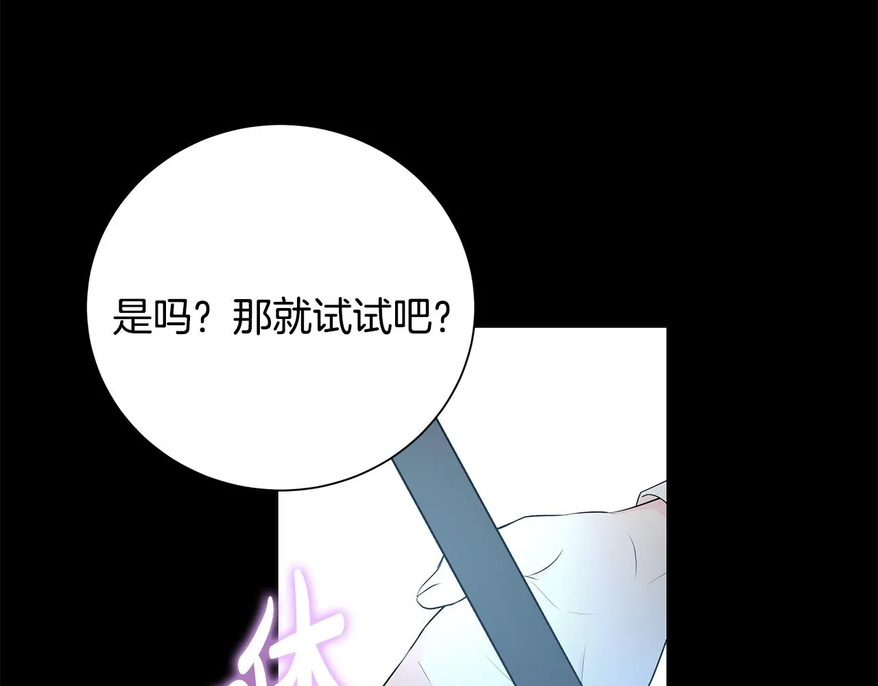 第42话 终于来了 第129页