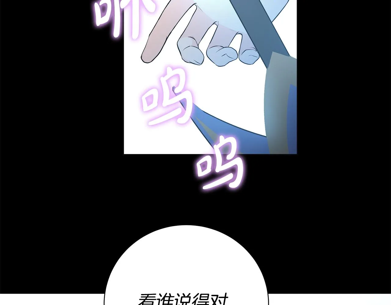 第42话 终于来了 第130页