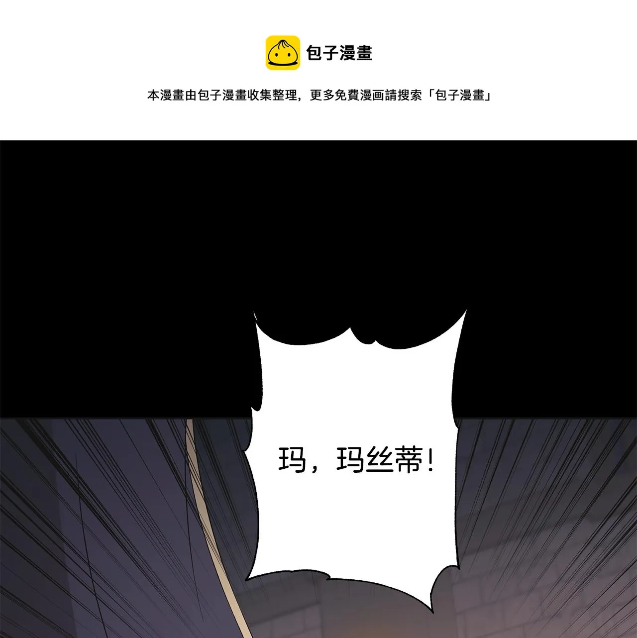 第41话 该你上场 第1页