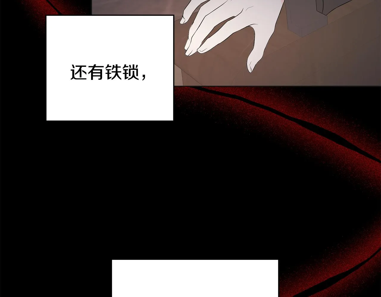 第41话 该你上场 第5页