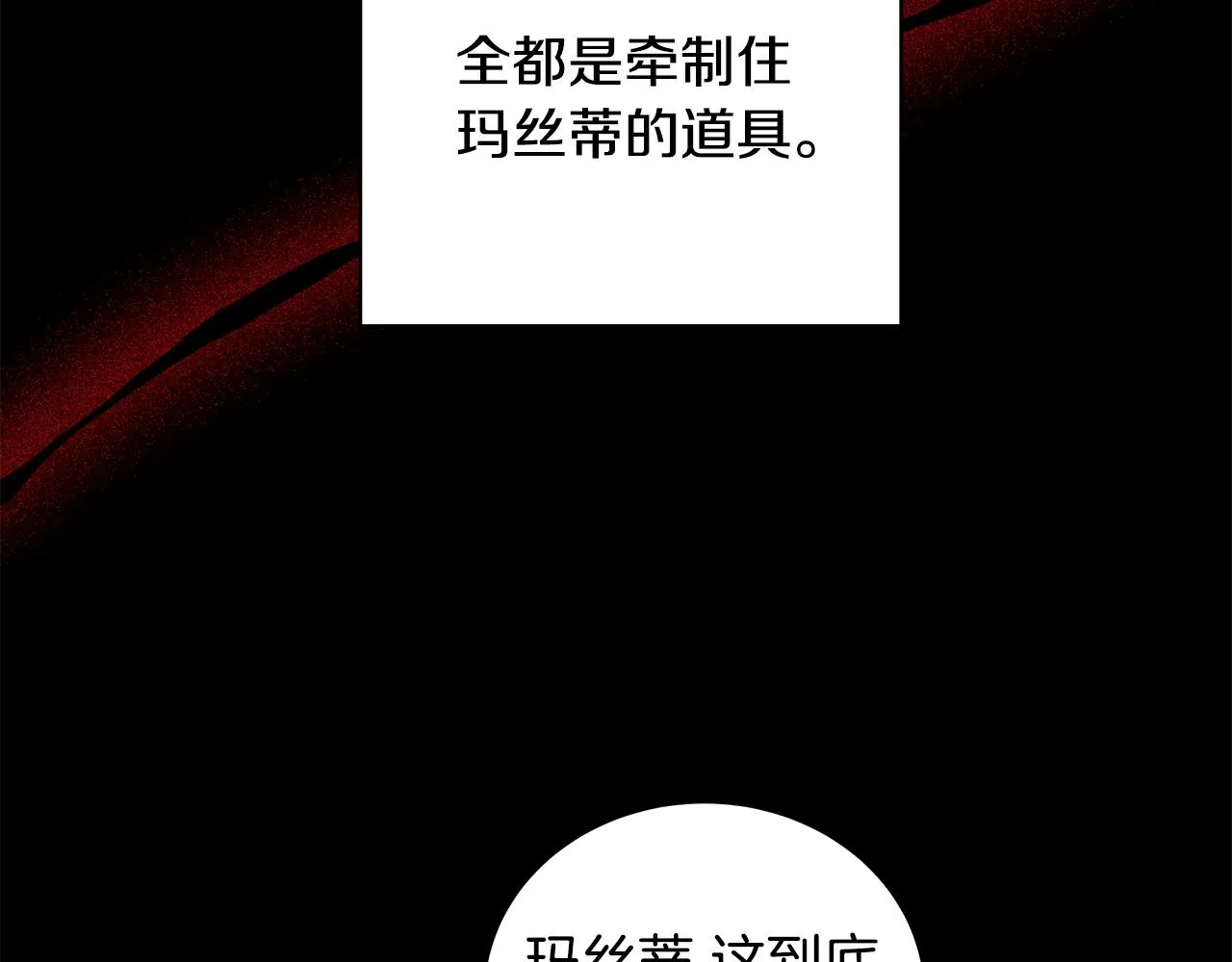 第41话 该你上场 第6页
