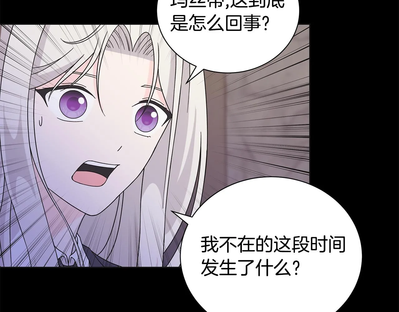 第41话 该你上场 第7页