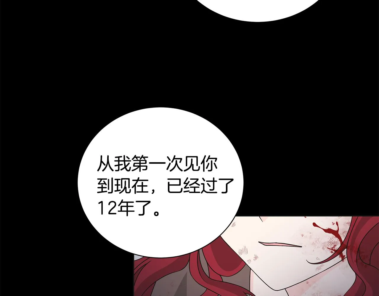 第41话 该你上场 第8页