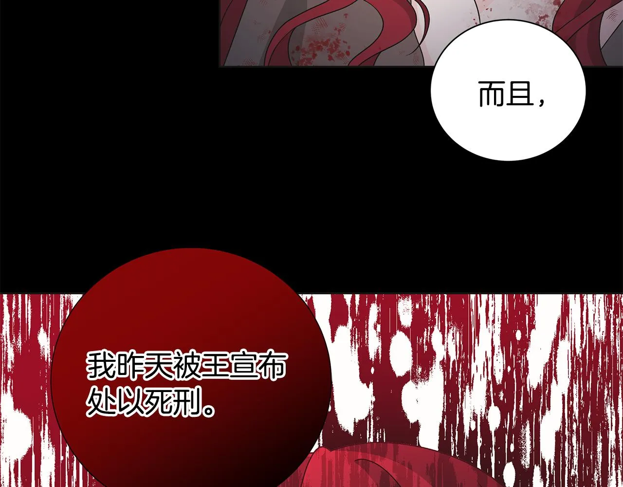 第41话 该你上场 第9页