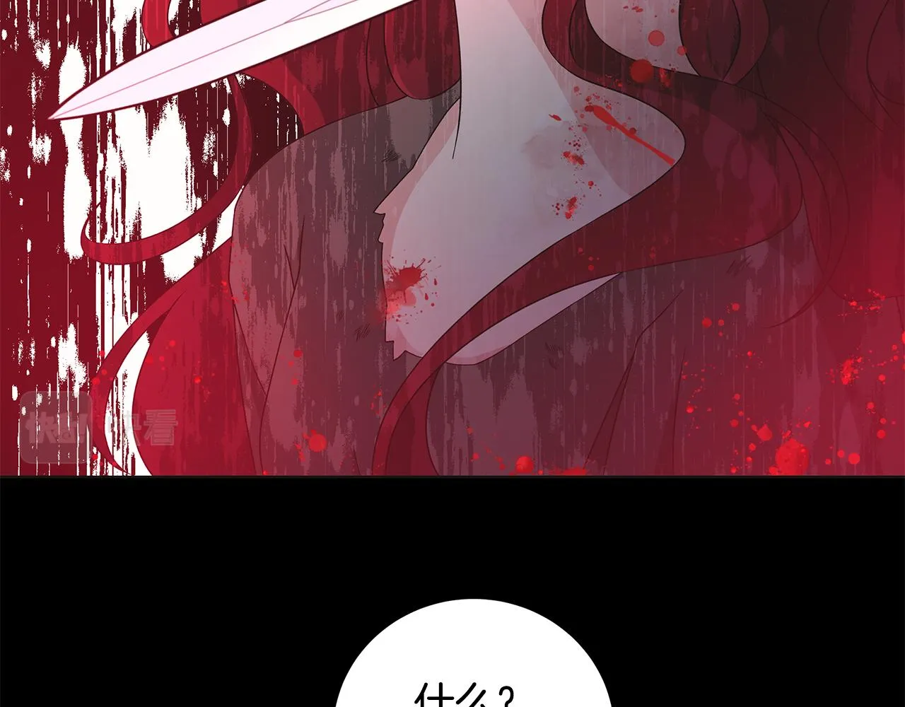 第41话 该你上场 第11页