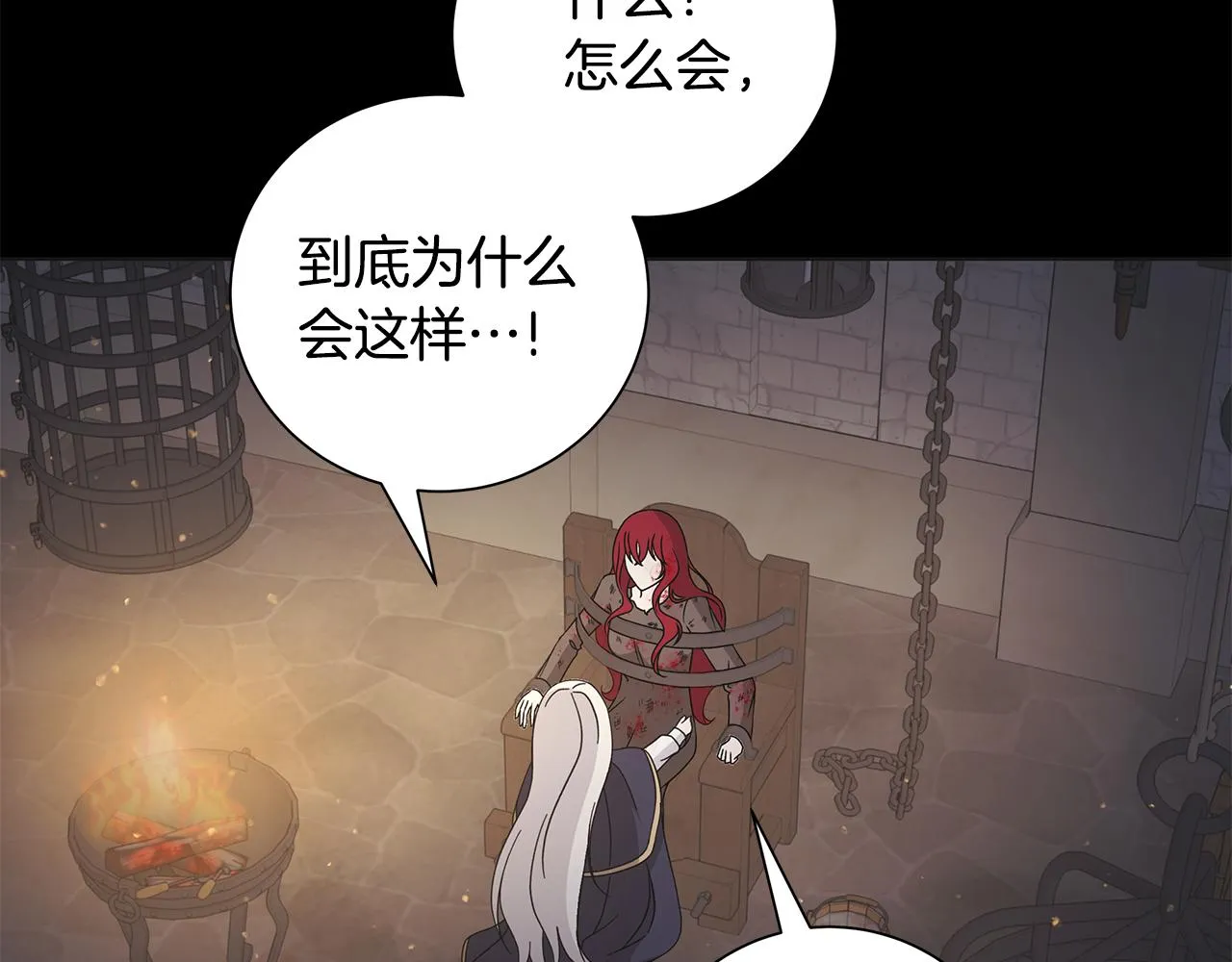 第41话 该你上场 第12页