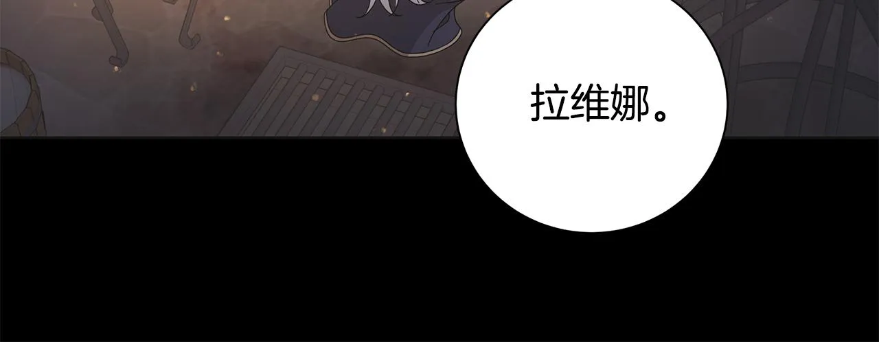 第41话 该你上场 第13页