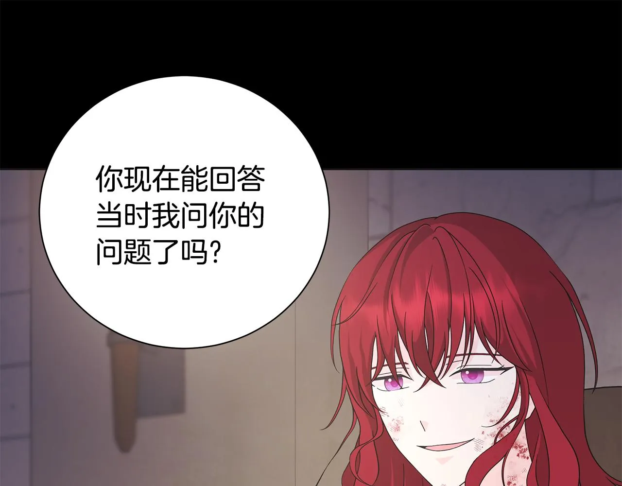 第41话 该你上场 第14页