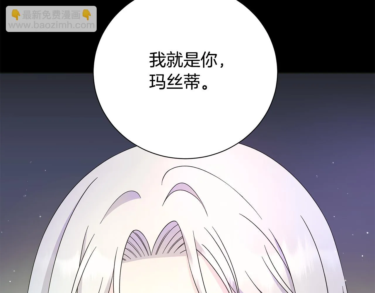 第41话 该你上场 第18页