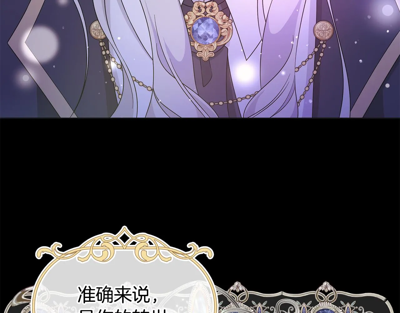 第41话 该你上场 第20页