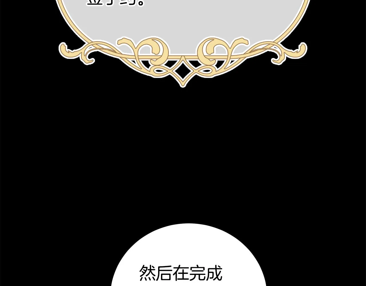 第41话 该你上场 第23页