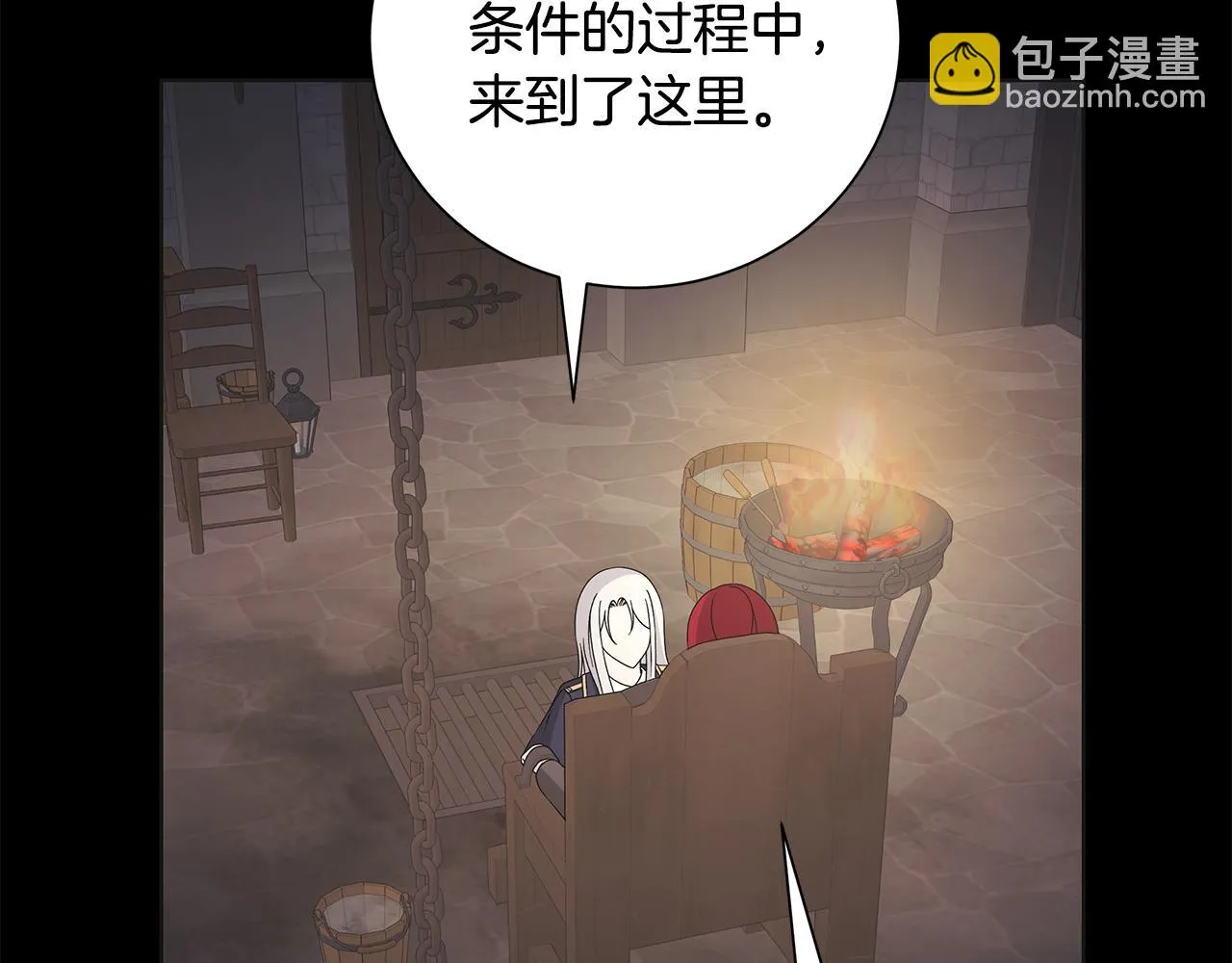 第41话 该你上场 第24页