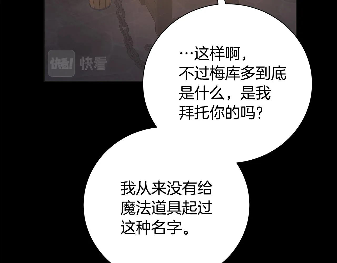 第41话 该你上场 第25页