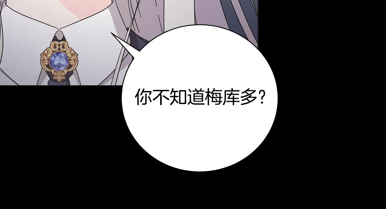 第41话 该你上场 第27页