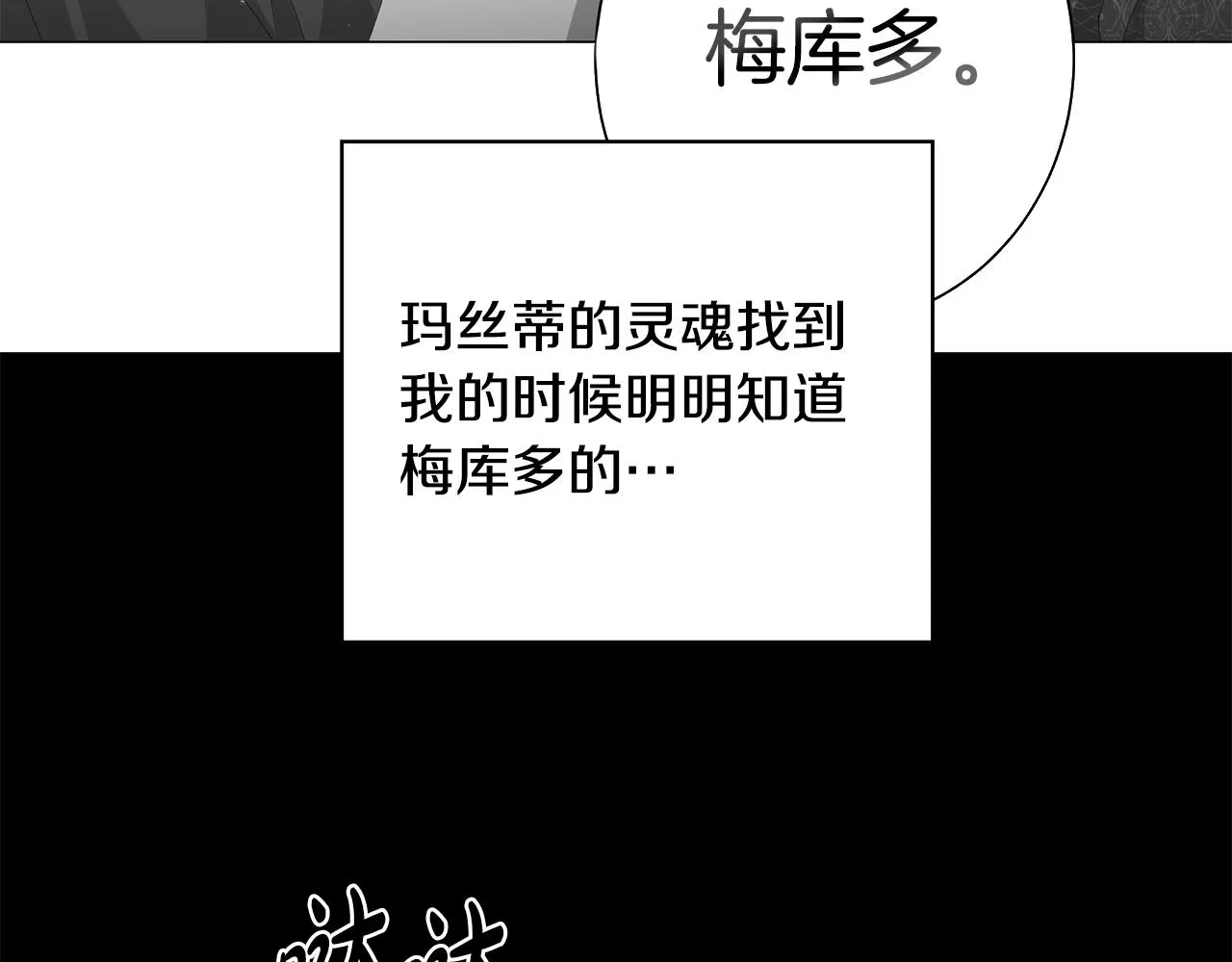 第41话 该你上场 第30页