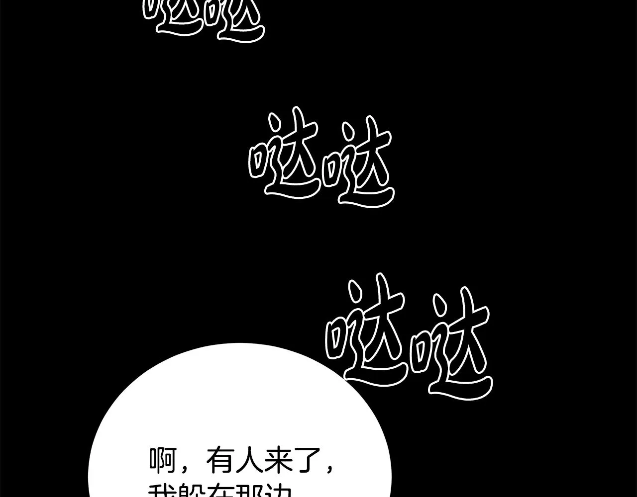 第41话 该你上场 第31页