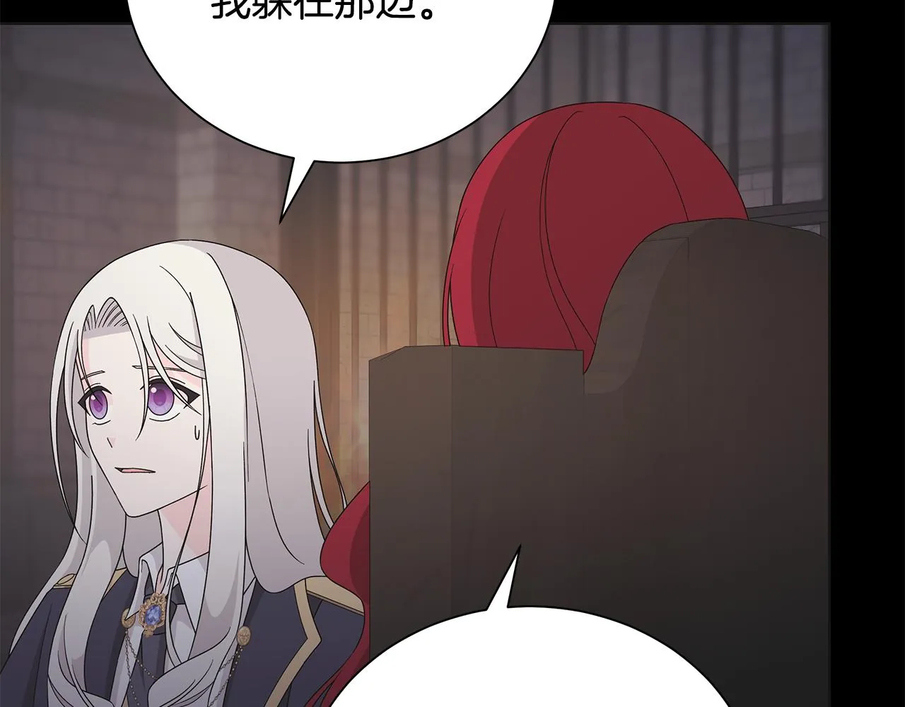 第41话 该你上场 第32页