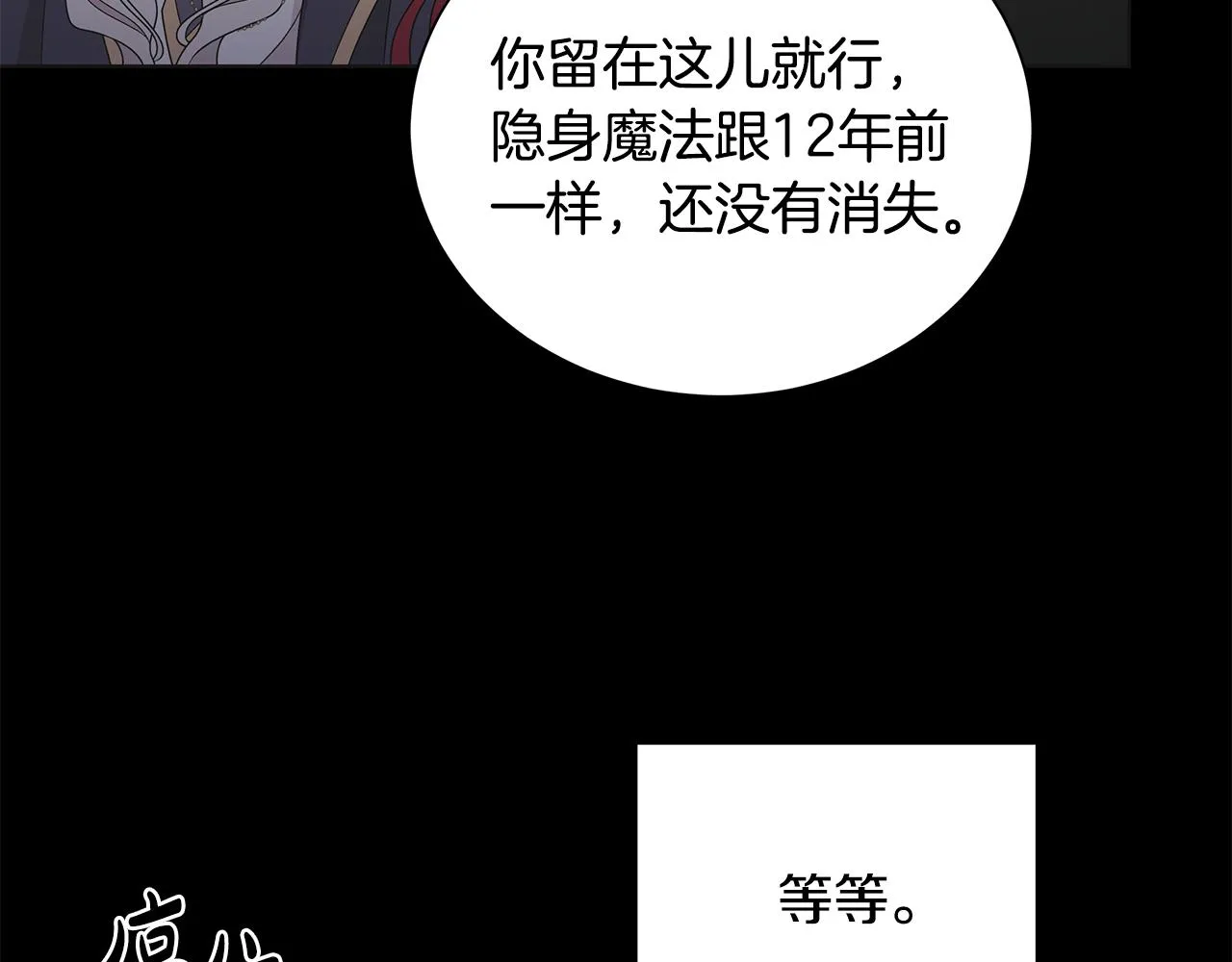第41话 该你上场 第33页