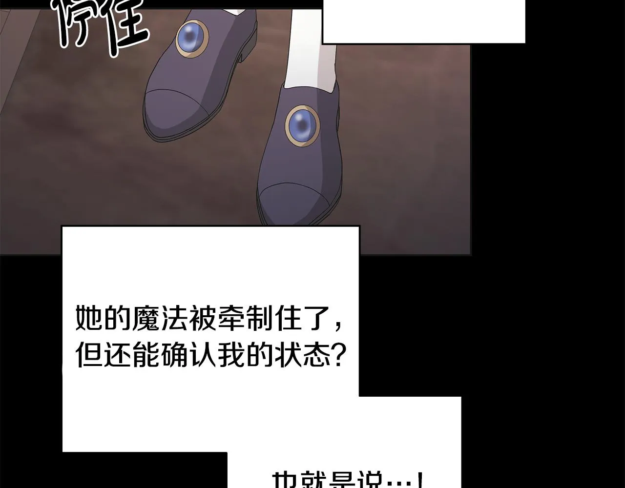 第41话 该你上场 第34页