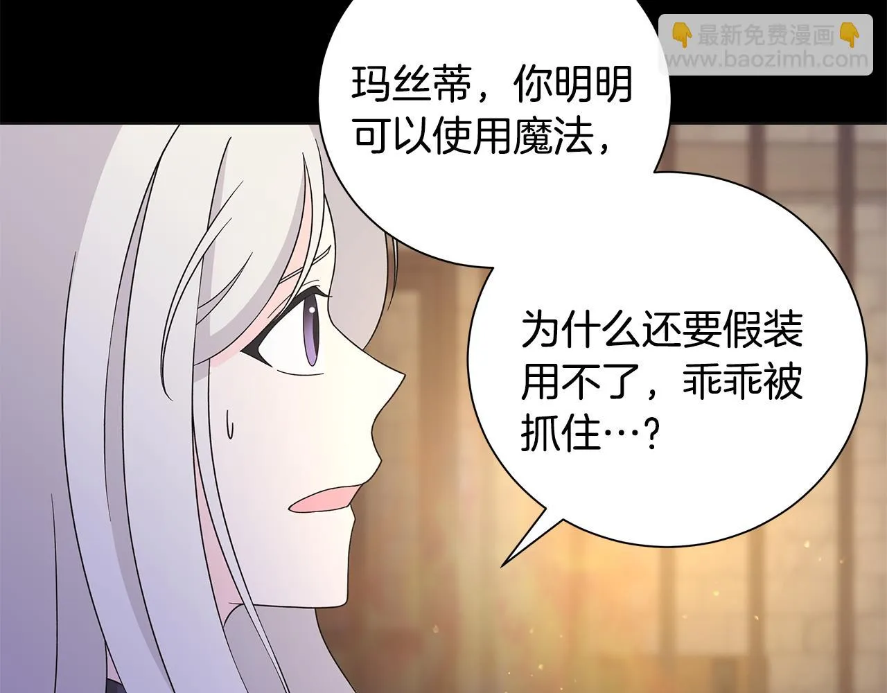 第41话 该你上场 第36页