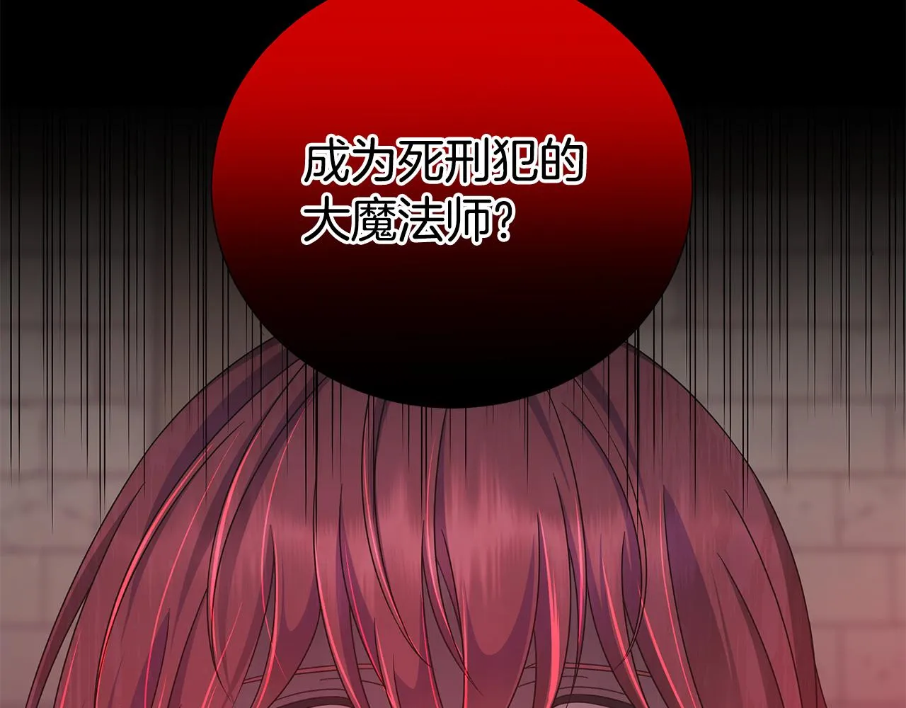 第41话 该你上场 第40页