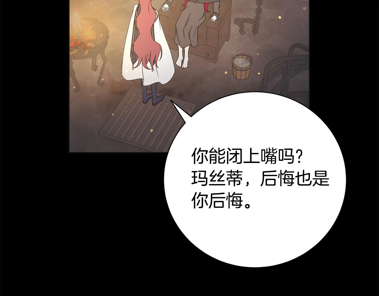 第41话 该你上场 第45页