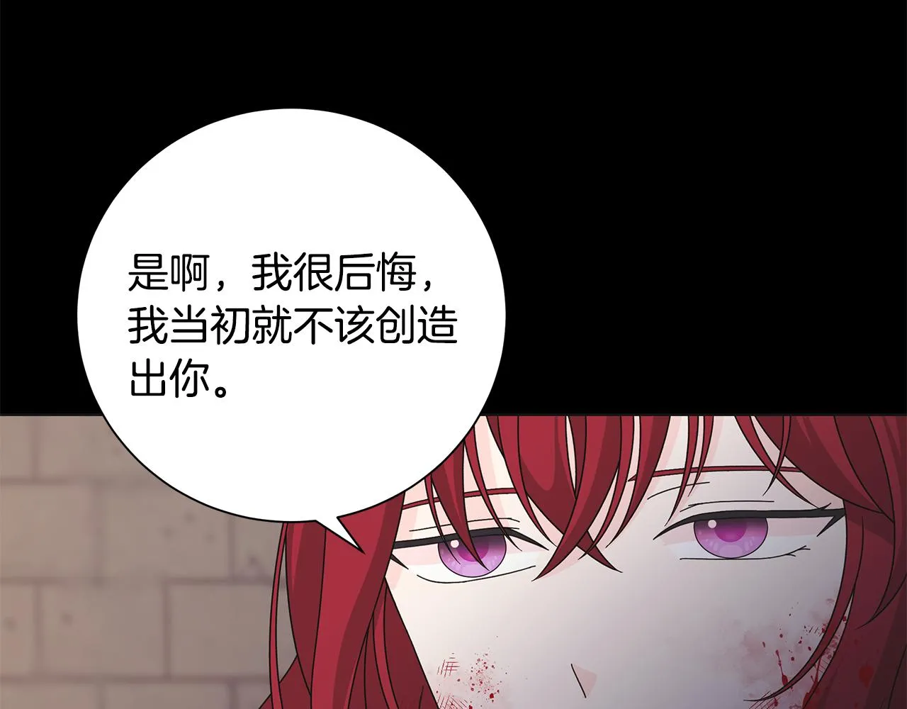 第41话 该你上场 第46页
