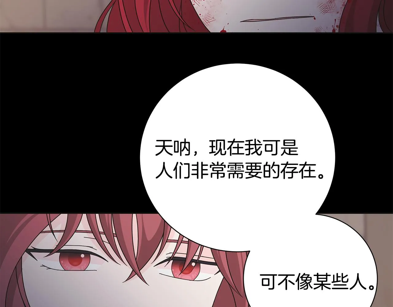 第41话 该你上场 第47页