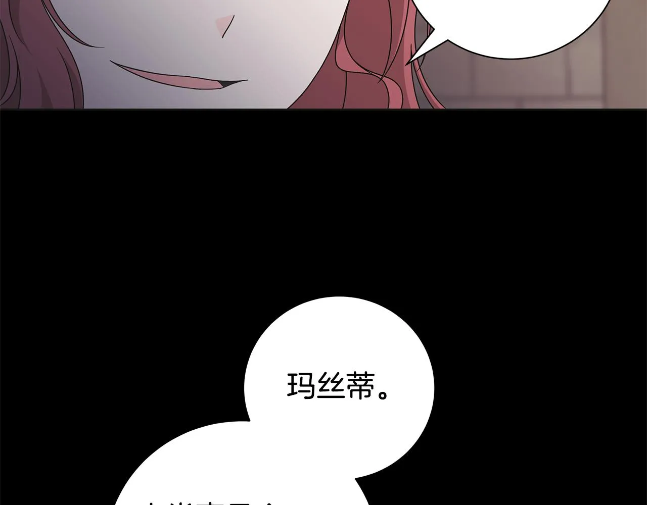 第41话 该你上场 第48页