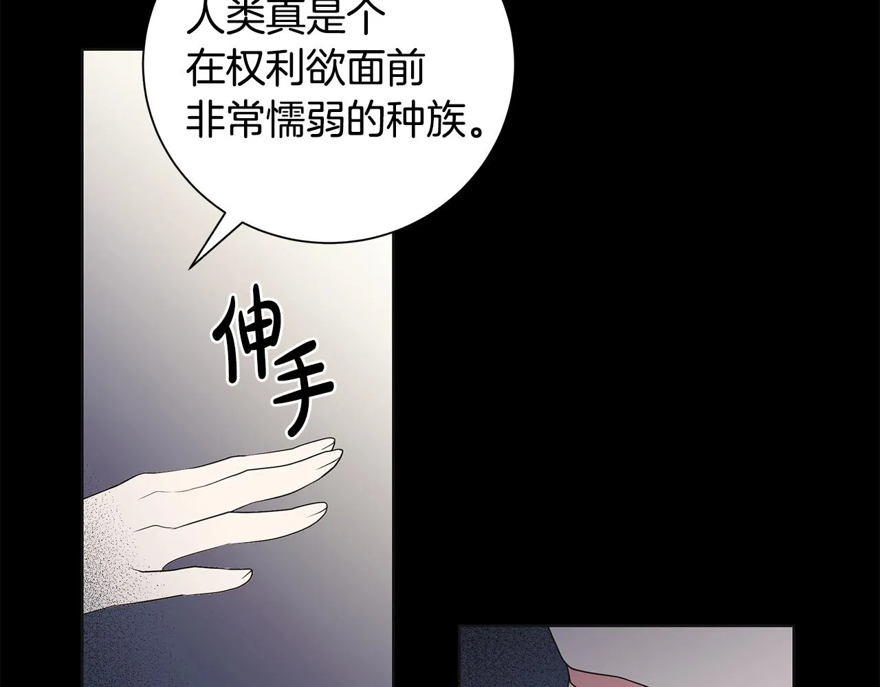 第41话 该你上场 第49页