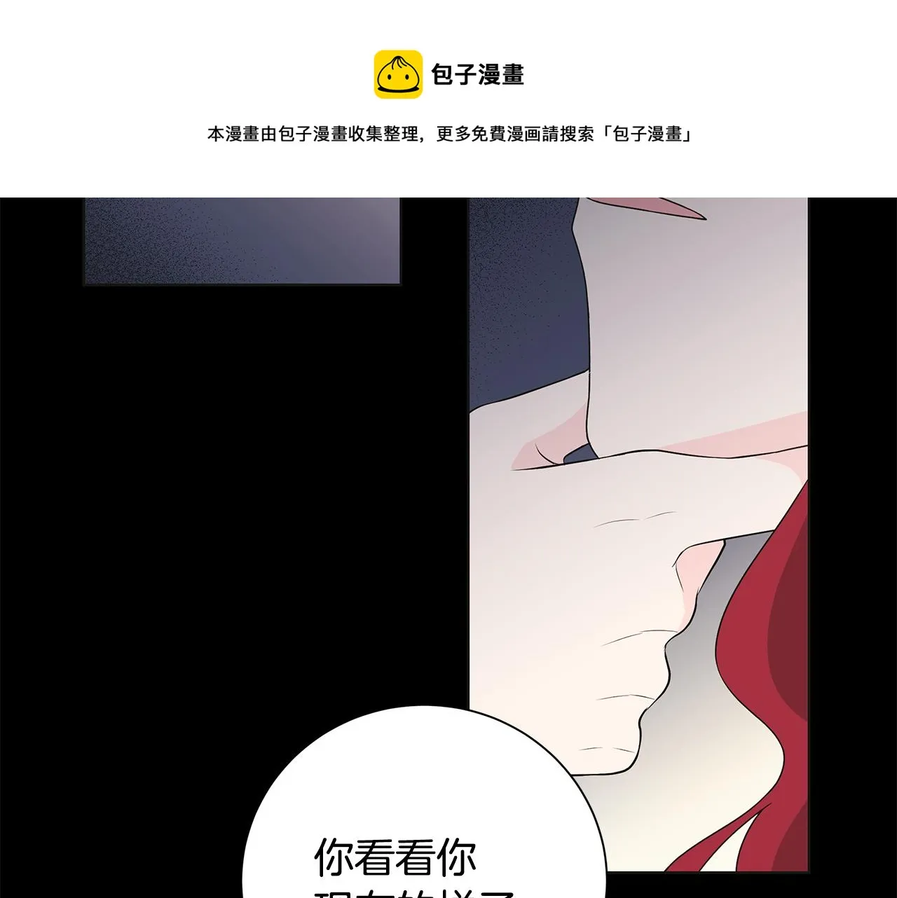 第41话 该你上场 第50页