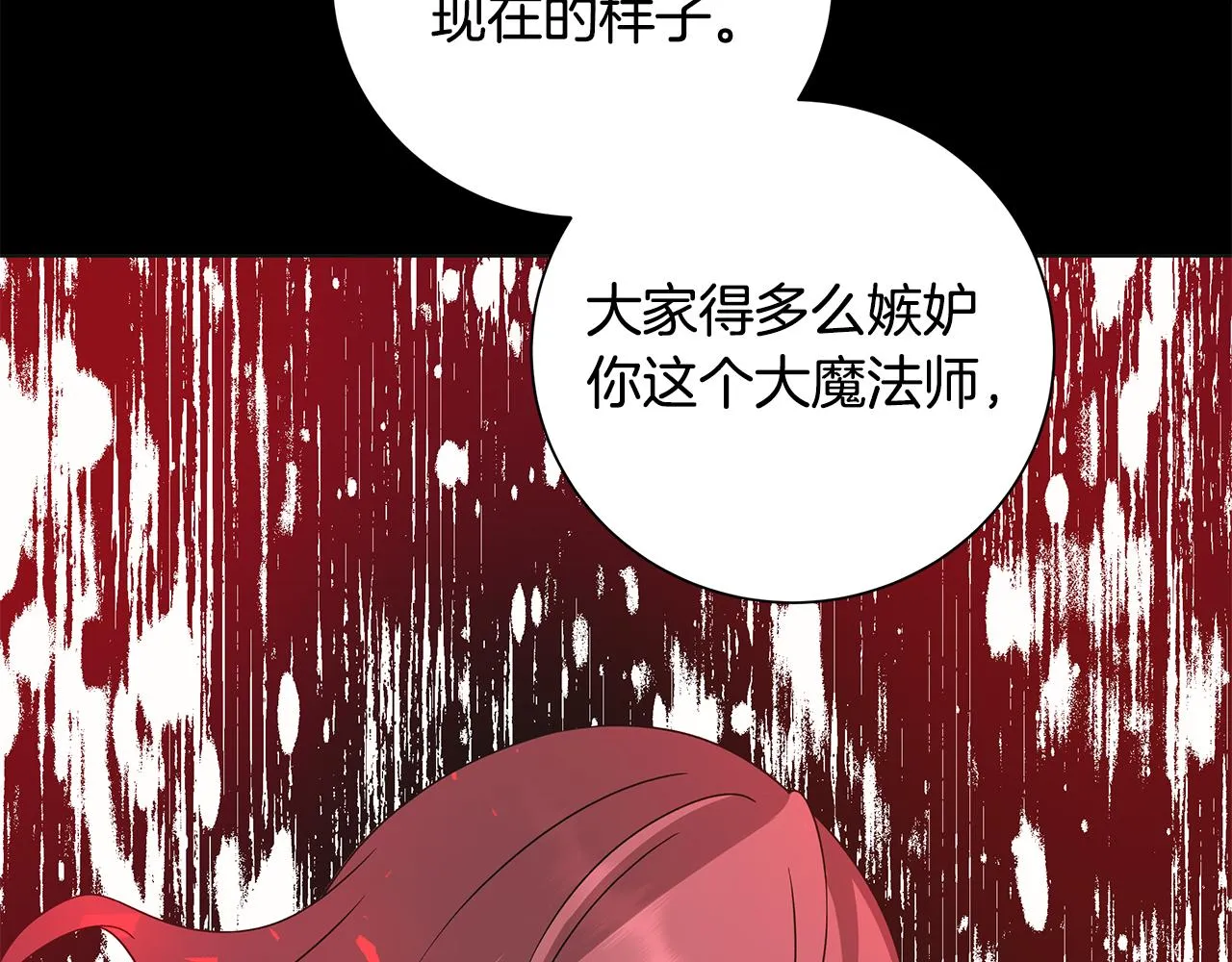 第41话 该你上场 第51页