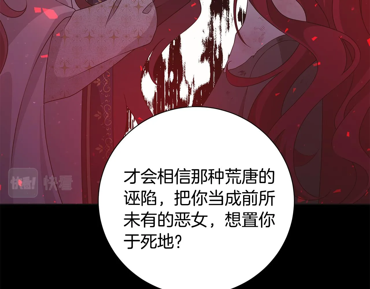 第41话 该你上场 第53页