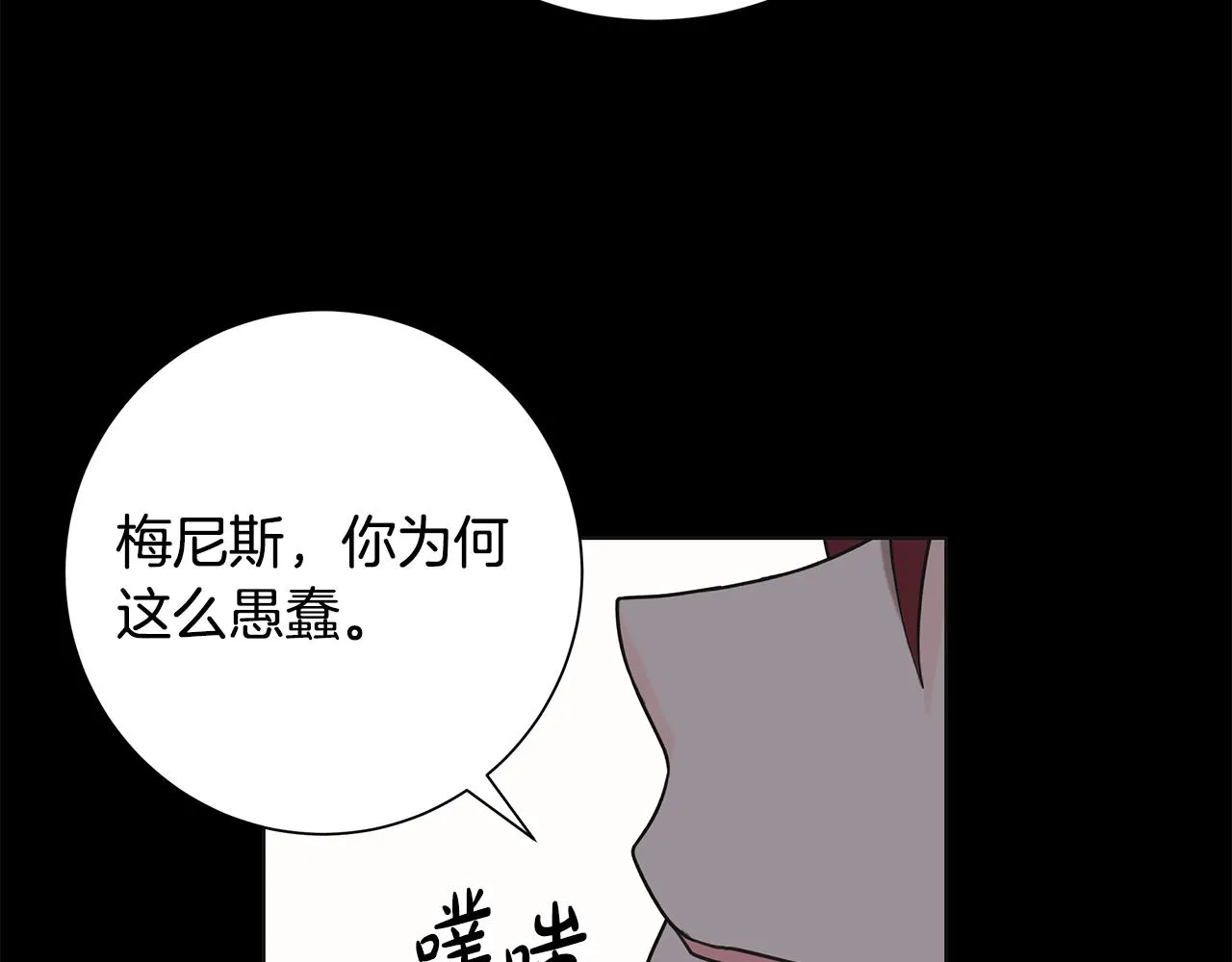 第41话 该你上场 第54页