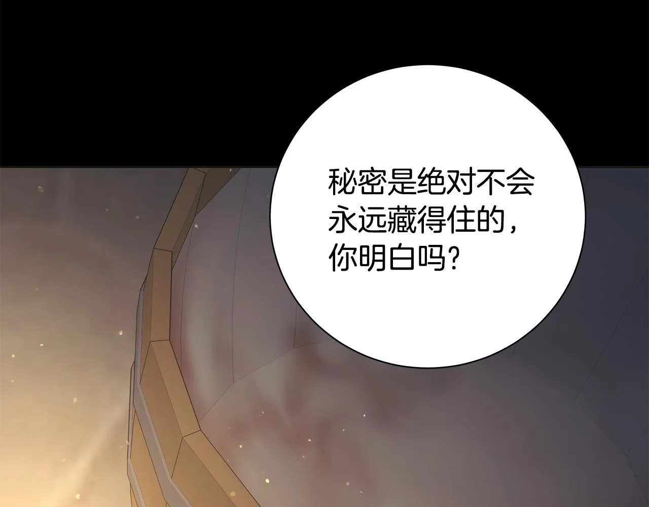 第41话 该你上场 第56页