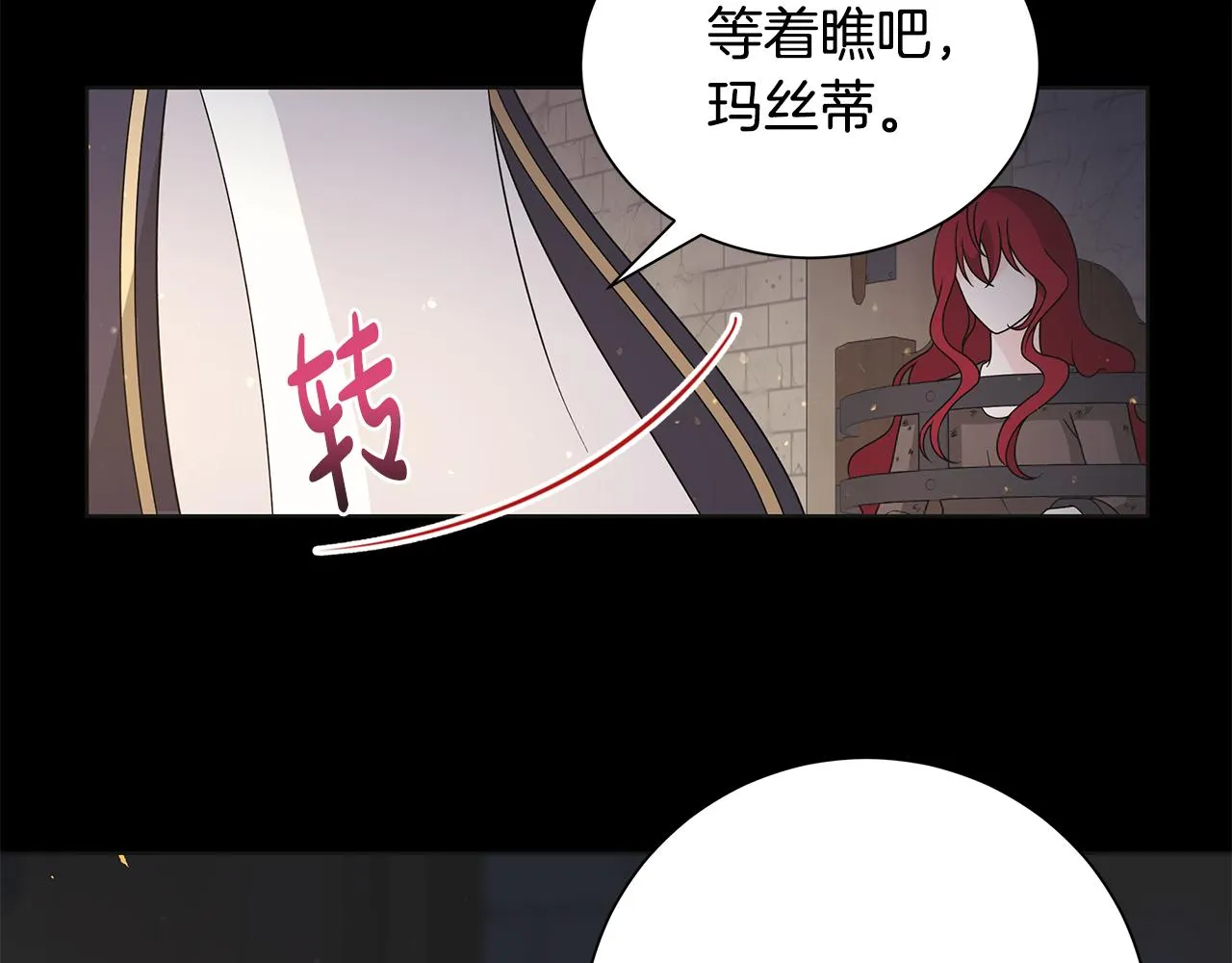 第41话 该你上场 第63页