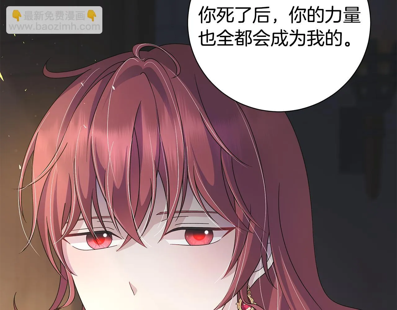 第41话 该你上场 第64页