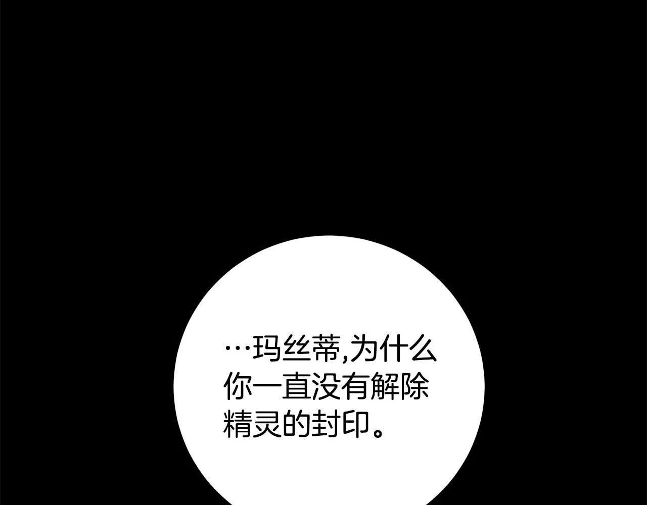 第41话 该你上场 第70页