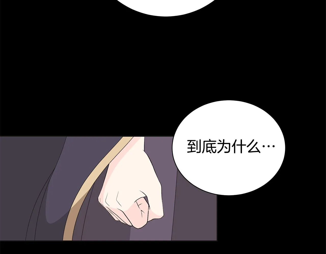 第41话 该你上场 第71页